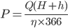  P= \frac {Q (H + h)}{\eta \times 366}